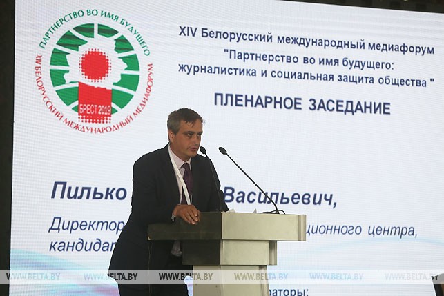 Директор Евразийского коммуникационного центра Алексей Пилько (Россия)