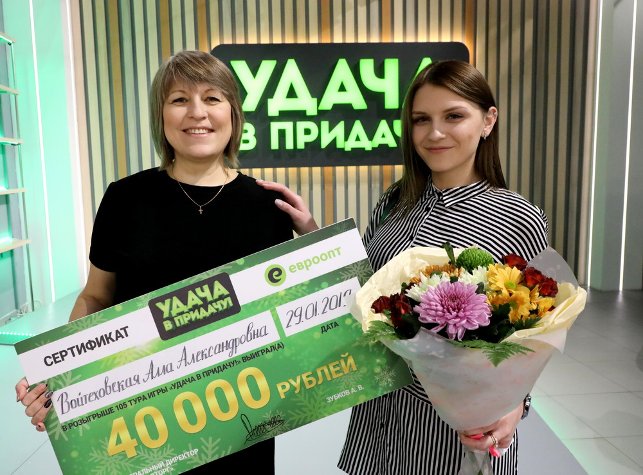 Теперь ремонт точно начнется! Алла Войтеховская выиграла 40 000 рублей!