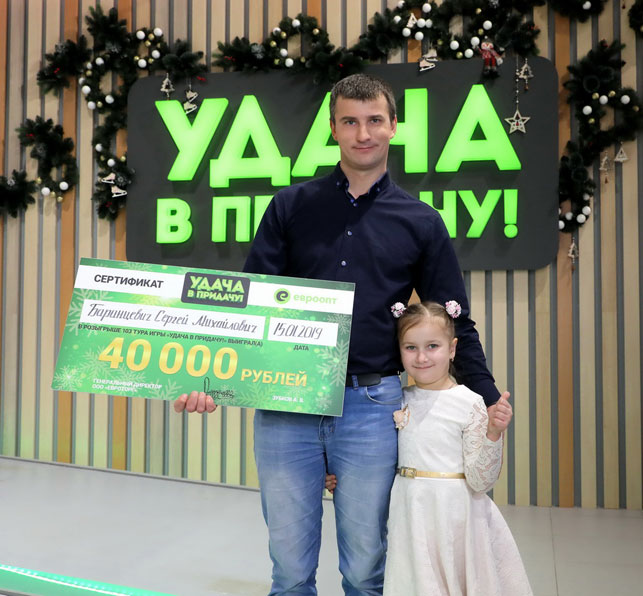 Каменщик Сергей Баранцевич из Минска считает выигрыш рождественским чудом для своей семьи – покупки делали именно на Рождество!