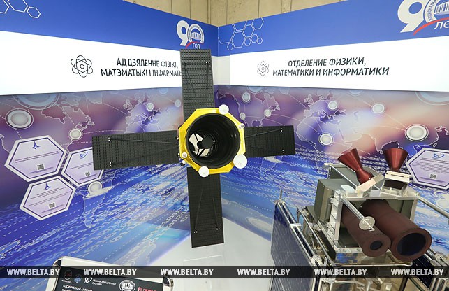 Белорусский космический аппарат