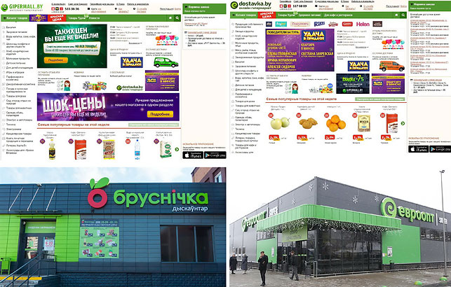 Все игровые коды за покупки в магазинах "Евроопт" и "Бруснічка", интернет-гипермаркетах "Е-доставка" и "ГиперМолл" участвуют в розыгрышах дважды!