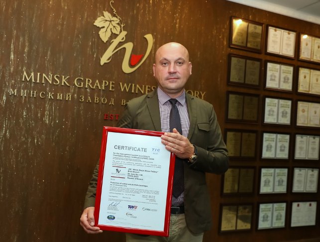 Минский завод виноградных вин стал двадцать третьим предприятием в мире, выпускающим крепкий алкоголь, аттестованным по системе FSSC 22000