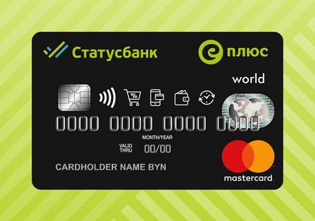 Денежные выигрыши от 500 рублей и выше будут перечислены победителям на СТАТУСкарту, которая оформляется бесплатно и совмещает в себе преимущества банковской карты и дисконтной карты "Е-плюс"