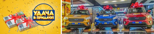 Уже 2 декабря "Евроопт" разыграет 100 000 сертификатов на покупки, 200 крупных денежных призов и 3 автомобиля Hyundai Creta!