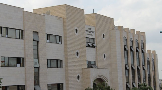 Здание Образовательного центра "Слоним" в Эльаде. Фото посольства Беларуси в Израиле