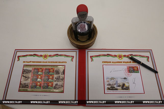 Почтовая марка, конверт "Первый день" и специальный памятный штемпель