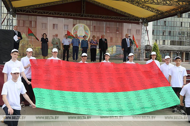Презентация полотнища "Беларусь помнит!"