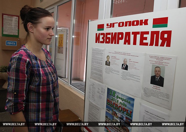 Впервые голосует Вероника Рыжанкова на участке №5 в Витебске.