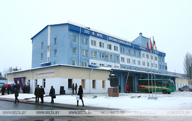 Региональный инновационно-образовательный центр безопасности Минской области
