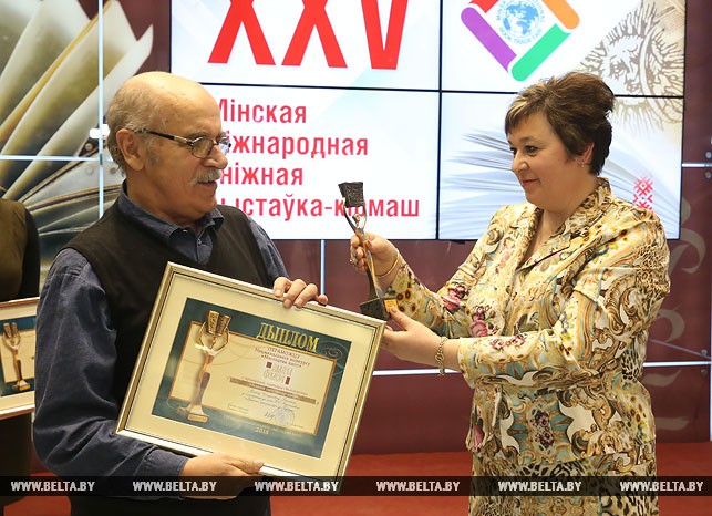 Писатель Елена Стельмах вручает диплом победителю в номинации 