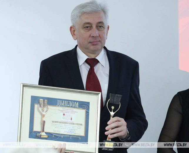 Директор Национальной библиотеки Роман Мотульский с наградой в специальной номинации "За вклад в сохранение духовного наследия"