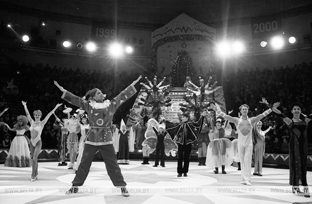 Новогоднее представление для детей в Государственном цирке. 1999 год