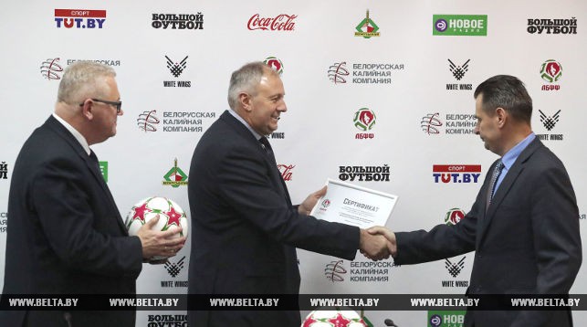 Министр образования Игорь Карпенко и председатель Белорусской федерации футбола Сергей Румас вручают сертификат Гродненскому областному центру физического воспитания и спорта учащихся и студентов