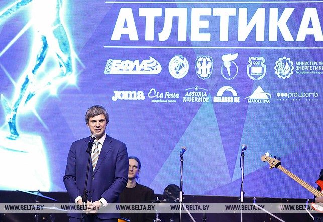 Председатель Белорусской федерации легкой атлетики Вадим Девятовский