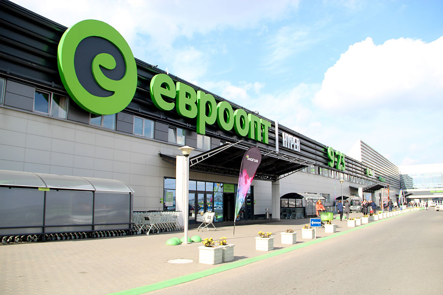 Евроторг беларусь. Монтажников 2. Распределительный центр евроопт. Магазин евроопт. Евроопт беларусь офис.