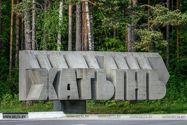 Указатель мемориального комплекса "Хатынь" на автодороге М3. Фото из архива