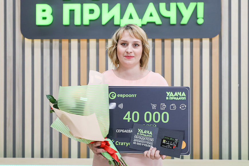 В могилевском универмаге, где работает Юлия Сербаева, это уже третий крупный выигрыш!