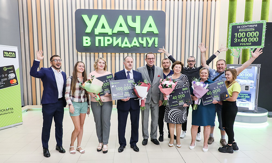 Призы главным победителям 128-го тура вручили в минском гипермаркете "Евроопт" на Казимировской, 6
