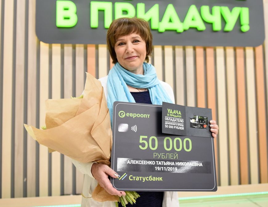 Татьяна Алексеенко: "Это для меня, конечно, огромная сумма!" Татьяна Алексеенко: "Это для меня, конечно, огромная сумма!"