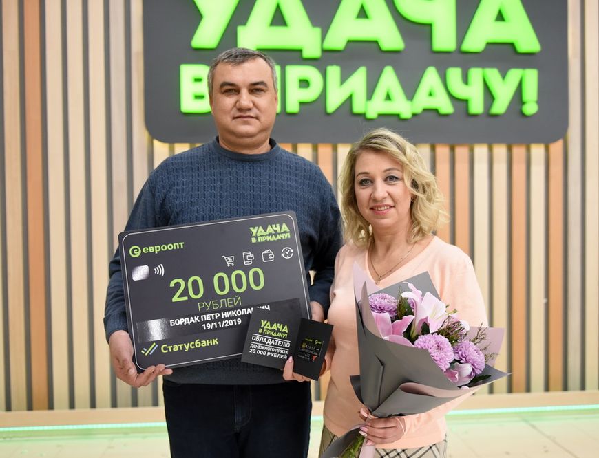 Петр Бордак из Гомеля уверен: если делать покупки в "Евроопт" — выиграешь 100%! Петр Бордак из Гомеля уверен: если делать покупки в "Евроопт" — выиграешь 100%!