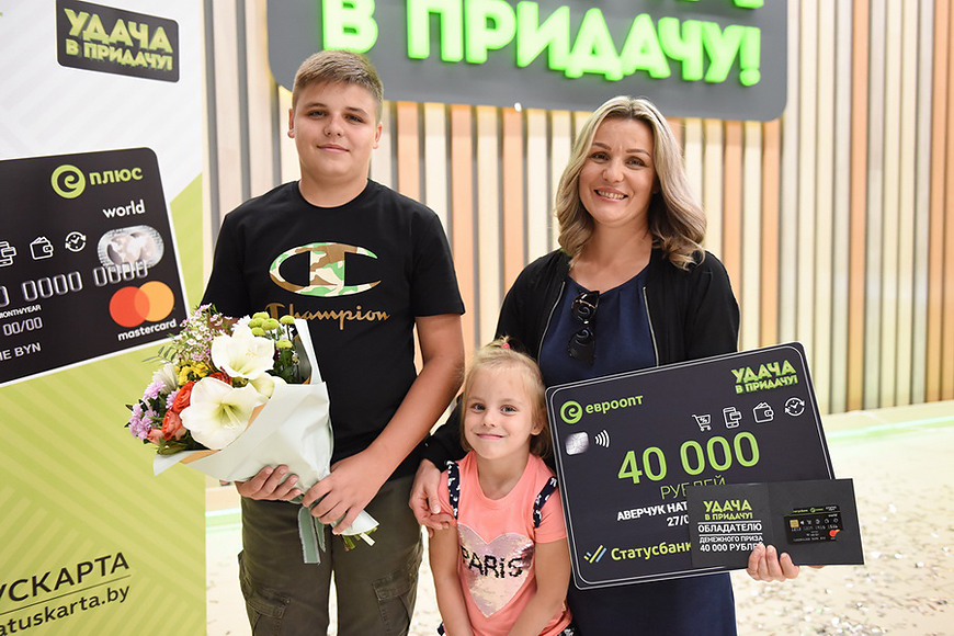 Наталья Аверчук из Кобрина покупала хлопья для детей - и выиграла деньги на новую машину!