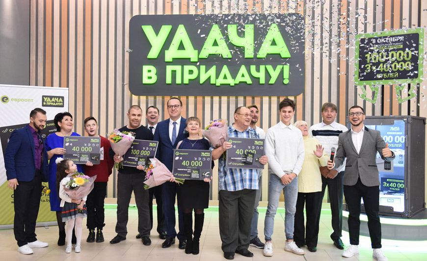 Призы главным победителям 129-го тура вручили в минском гипермаркете "Евроопт" на Казимировской, 6