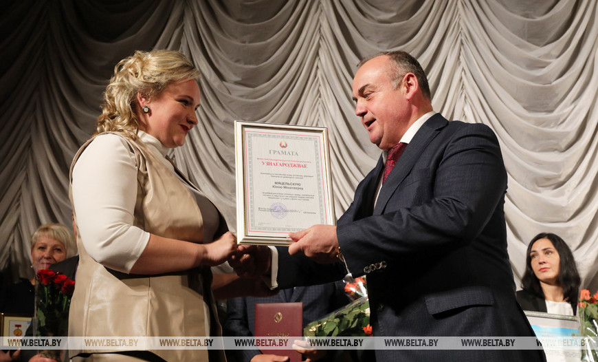 Юлия Метельская во время награждения почетной грамотой Министерства образования