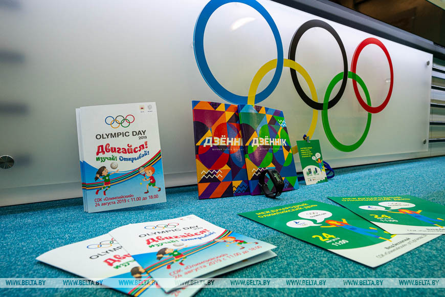 Призы и подарки, которые получат участники Международного олимпийского дня