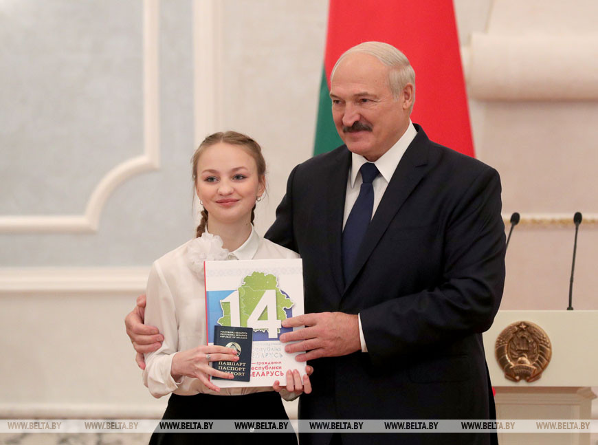 Александр Лукашенко вручил паспорт ученице СШ №215 г. Минска Алене Матарас