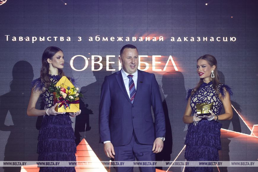 В номинации "Успешный старт" награду получило общество с ограниченной ответственностью "ОвенБел" В номинации "Успешный старт" награду получило общество с ограниченной ответственностью "ОвенБел"