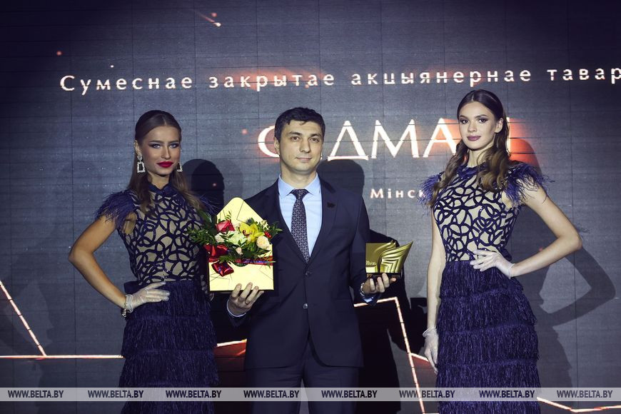 В номинации "Стабильный успех" награду получило совместное закрытое акционерное общество "ФИДМАШ" В номинации "Стабильный успех" награду получило совместное закрытое акционерное общество "ФИДМАШ"