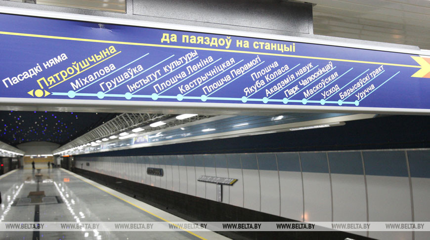 Станции "Грушевка", "Михалова" и "Петровщина" продолжили первую линию метро от станции "Институт Культуры"