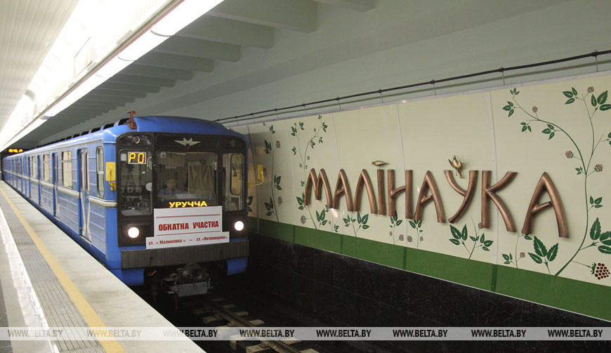 Станция "Малиновка", 2014 год