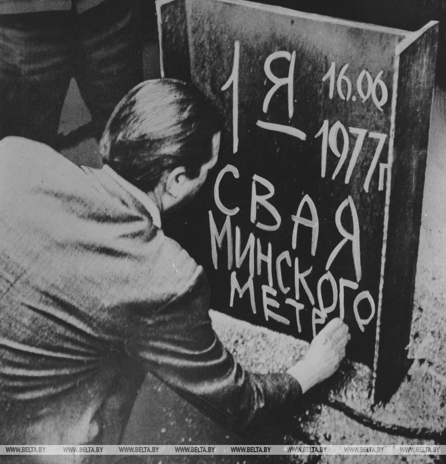 Первая свая минского метро