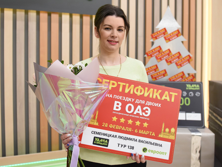 Если лететь на море - то сразу в Эмираты! Минчанка Людмила Семеницкая выиграла отдых на двоих на роскошном курорте