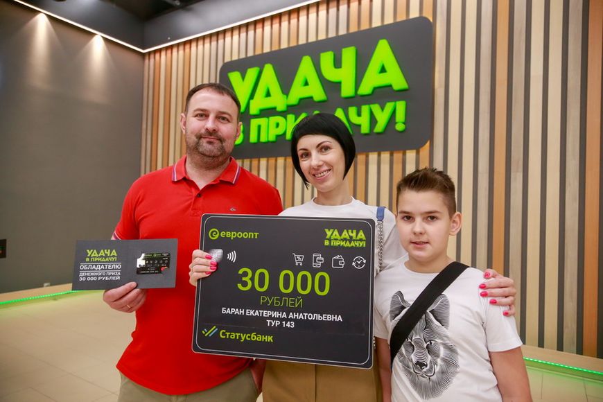 Екатерина Баран, продавец-консультант из Минска, теперь точно знает: мечты сбываются!