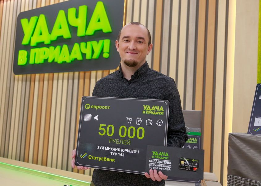 Михаил Зуй, программист из Гродно: "Этот выигрыш, считай, половина нашей будущей квартиры. Да и автомобиль уже пора бы обновить..."