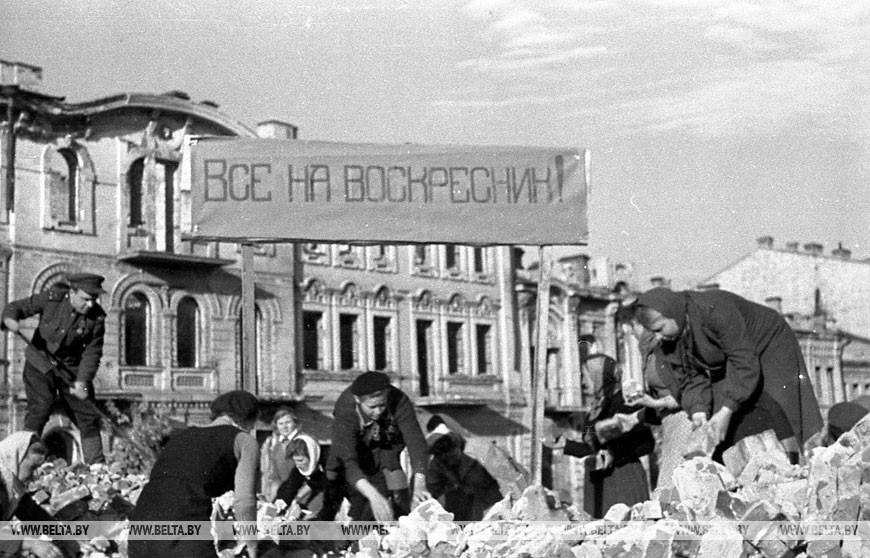 Первые воскресники по восстановлению родного города после освобождения Гомеля от фашистских захватчиков, 1944 год