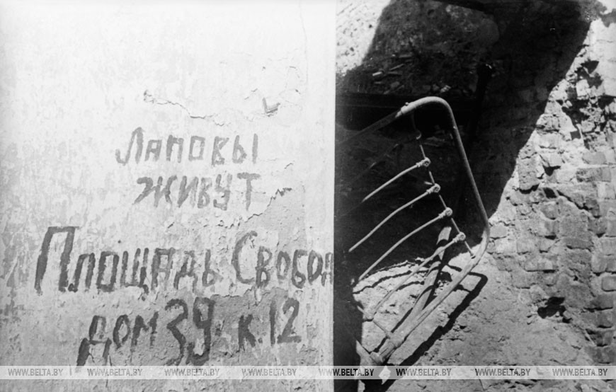 Минск. Надпись на одном из разрушенных зданий, 1944 год