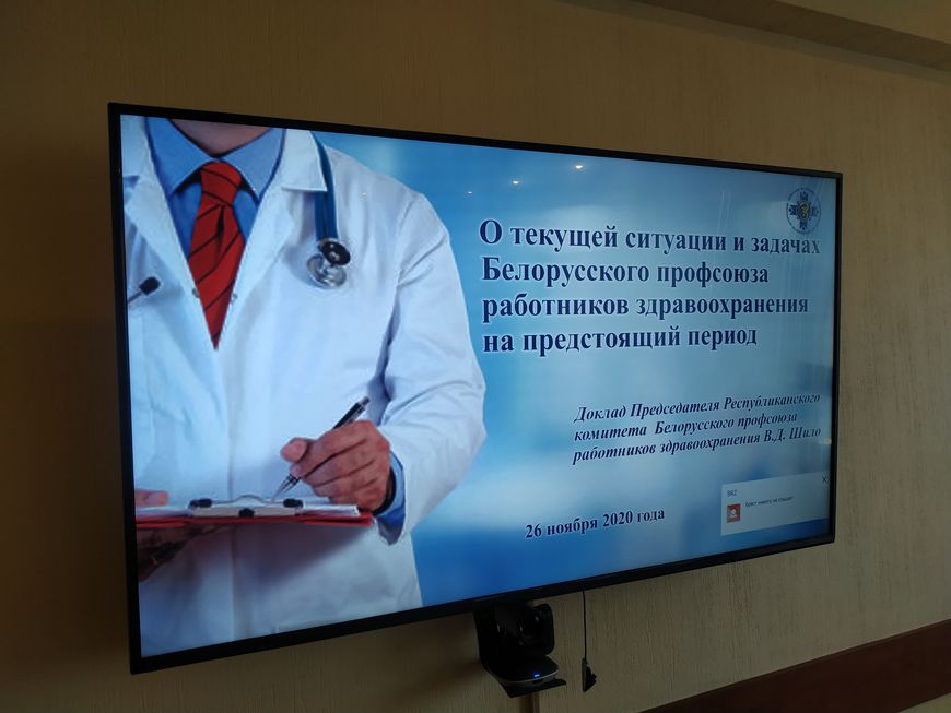 Фото Белорусского профсоюза работников здравоохранения Фото Белорусского профсоюза работников здравоохранения