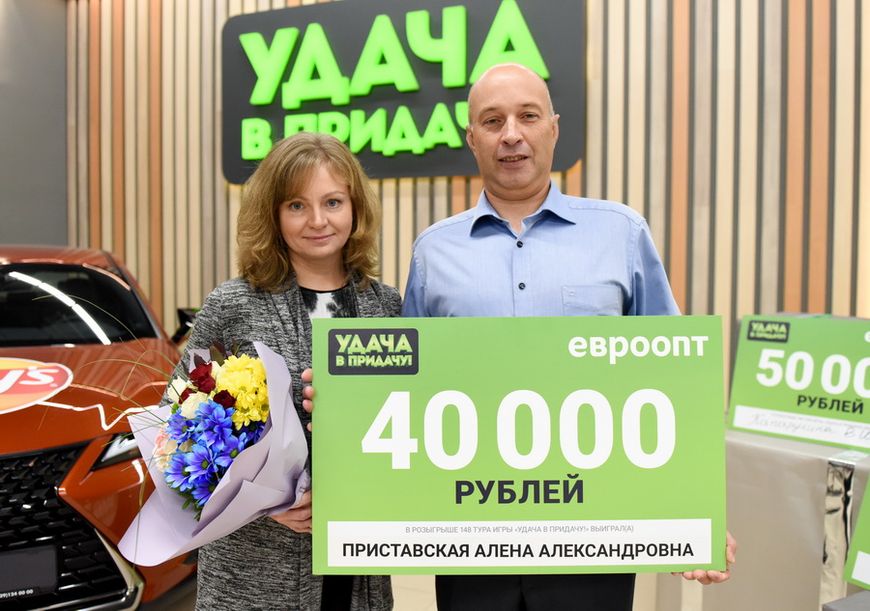 У супругов из Бреста на 40 000 рублей – большие планы! У супругов из Бреста на 40 000 рублей – большие планы!