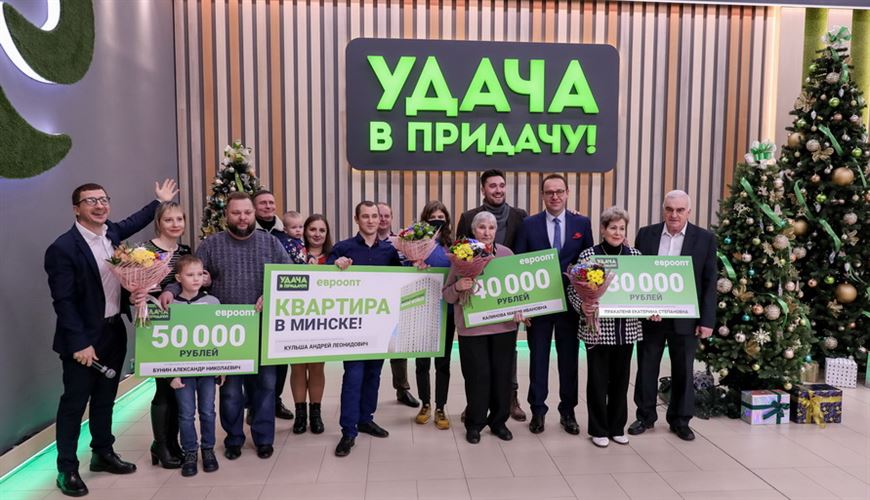 Главные победители 149-го тура игры "Удача в придачу!" получили свои призы 3 декабря в Минске Главные победители 149-го тура игры "Удача в придачу!" получили свои призы 3 декабря в Минске