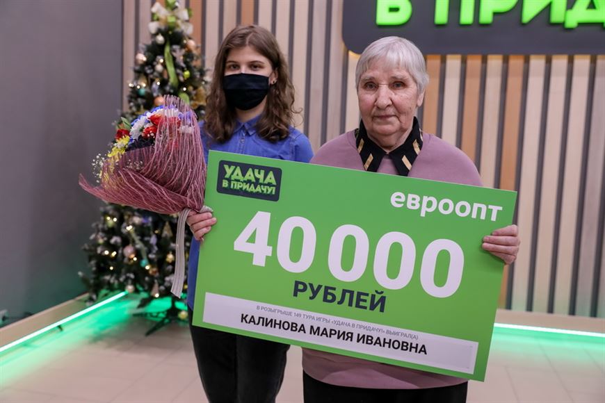 История Марии Калиновой из Светлогорска подтверждает: удаче все возрасты покорны! История Марии Калиновой из Светлогорска подтверждает: удаче все возрасты покорны!