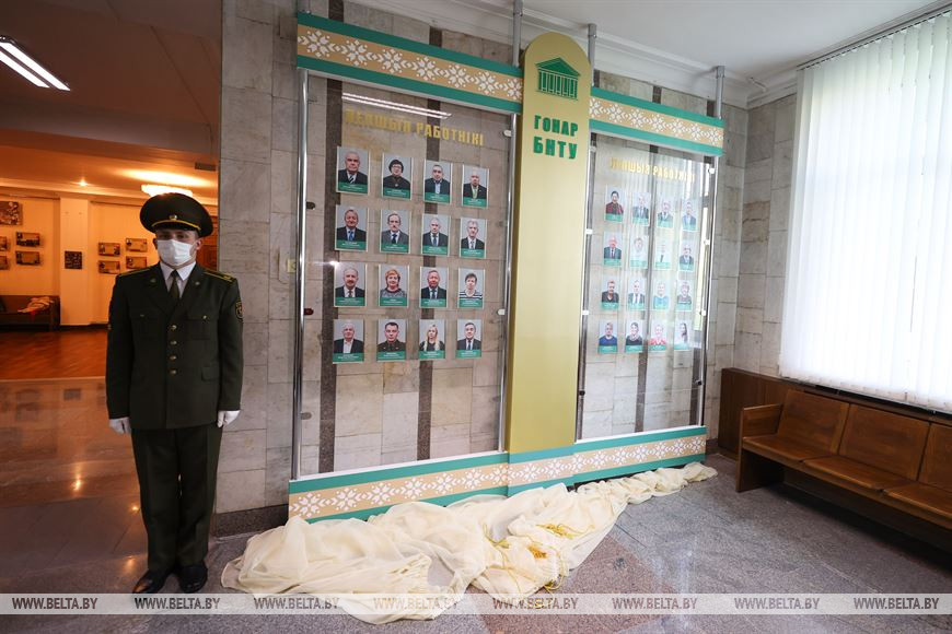 Доска почета лучших преподавателей БНТУ Доска почета лучших преподавателей БНТУ