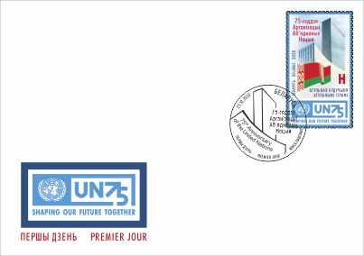 Фото РУП "Белпочта" Фото РУП "Белпочта"