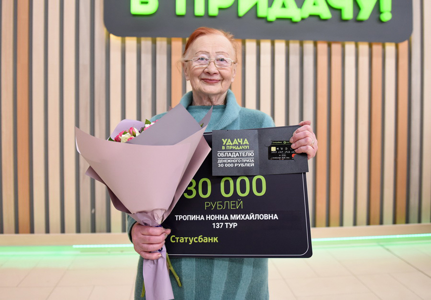 Удаче все возрасты покорны! Минчанка Нонна Тропина выиграла 30 000 рублей в 83 года!