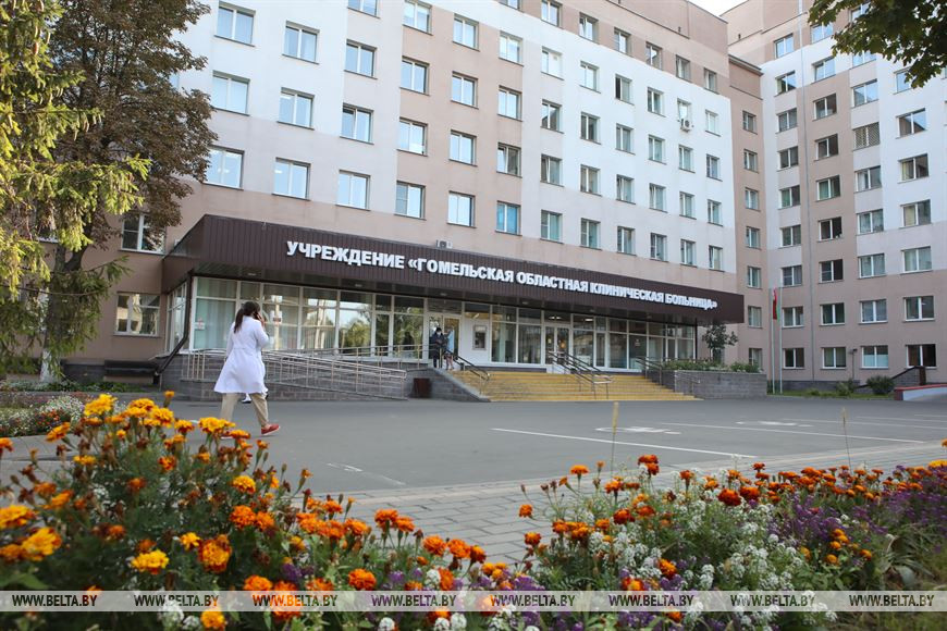 Гомельская областная клиническая больница
