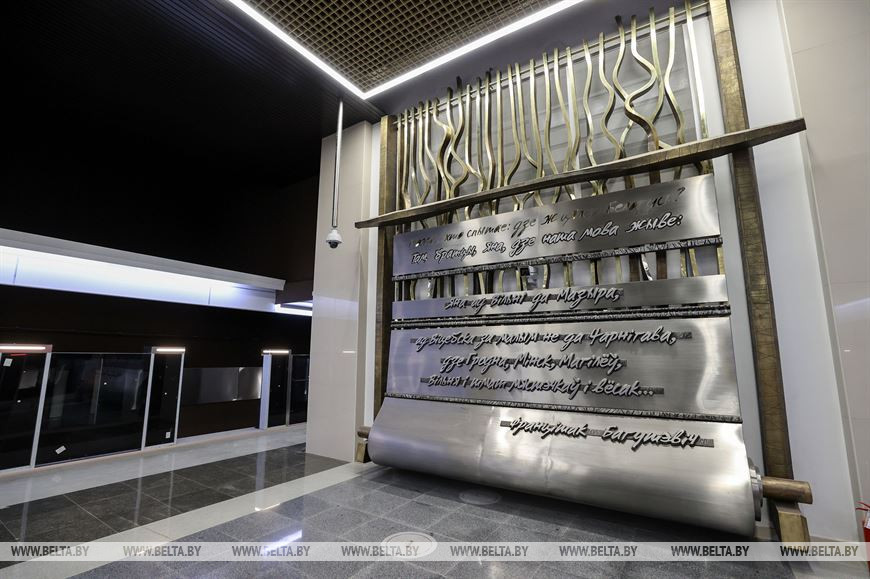 Станция "Площадь Франтишка Богушевича" Станция "Площадь Франтишка Богушевича"