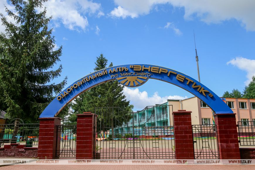 Лагерь Энергетик Цена