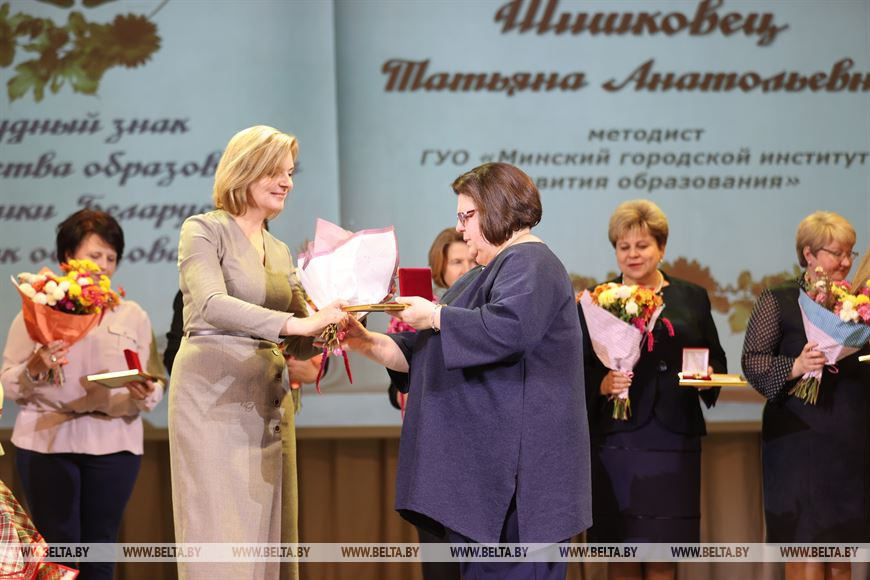 Первый заместитель министра образования Беларуси Ирина Старовойтова награждает нагрудным знаком Минобразования "Отличник образования" Татьяну Шишковец Первый заместитель министра образования Беларуси Ирина Старовойтова награждает нагрудным знаком Минобразования "Отличник образования" Татьяну Шишковец